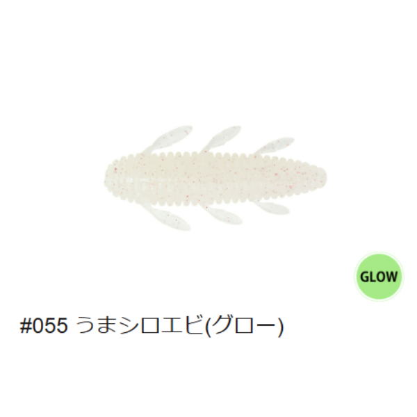 海太郎 根魚蟲 ヘビーソルト 2.2インチ(#055 うまシロエビ(グロー))